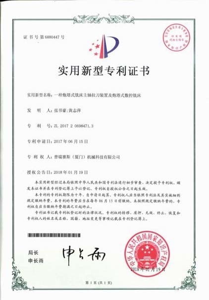 China ASLT（Zhangzhou） Machinery Technology Co., Ltd. Zertifizierungen