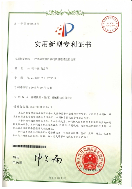 China ASLT（Zhangzhou） Machinery Technology Co., Ltd. Zertifizierungen